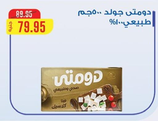 available at Al Rayah Market   in Egypt - Cairo