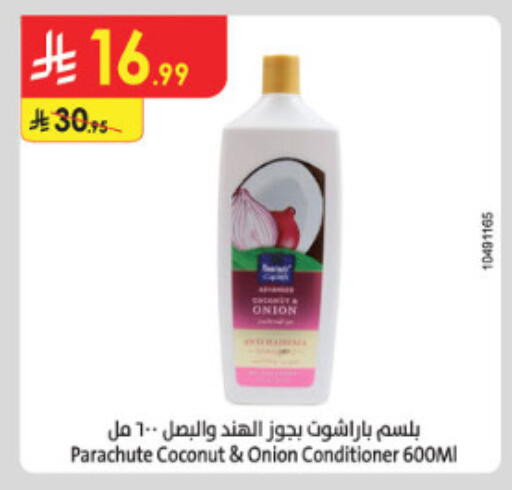 Coconut Onion available at الدانوب in مملكة العربية السعودية, السعودية, سعودية - الطائف