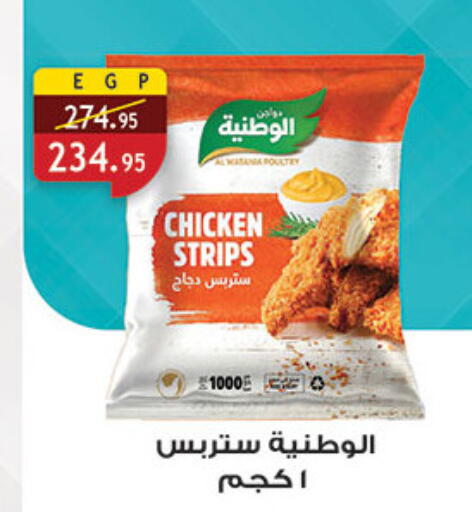 available at الرايه  ماركت in Egypt - القاهرة