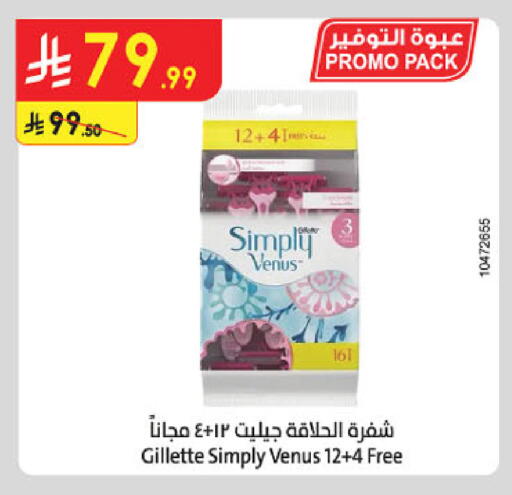 available at الدانوب in مملكة العربية السعودية, السعودية, سعودية - أبها