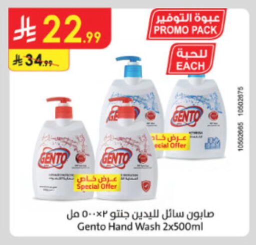 available at الدانوب in مملكة العربية السعودية, السعودية, سعودية - الطائف