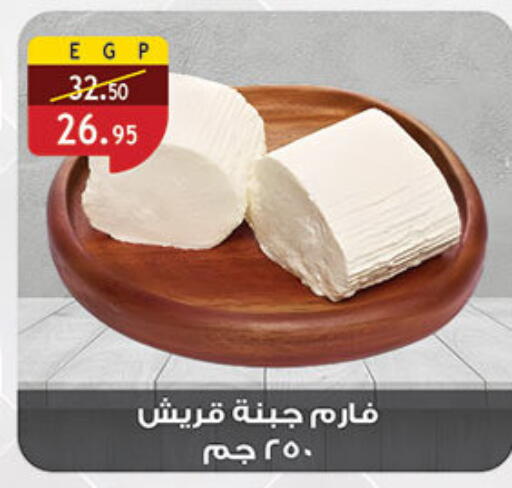 available at الرايه  ماركت in Egypt - القاهرة