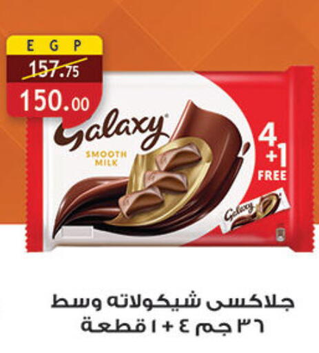 available at الرايه  ماركت in Egypt - القاهرة
