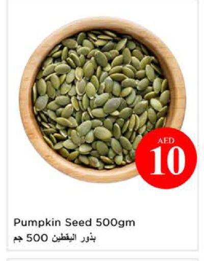 Pumpkin available at نستو هايبرماركت in الإمارات العربية المتحدة , الامارات - الشارقة / عجمان