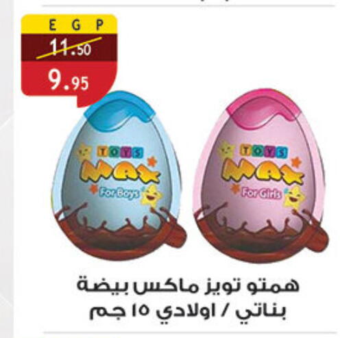available at الرايه  ماركت in Egypt - القاهرة