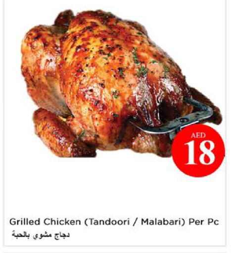 available at نستو هايبرماركت in الإمارات العربية المتحدة , الامارات - الشارقة / عجمان