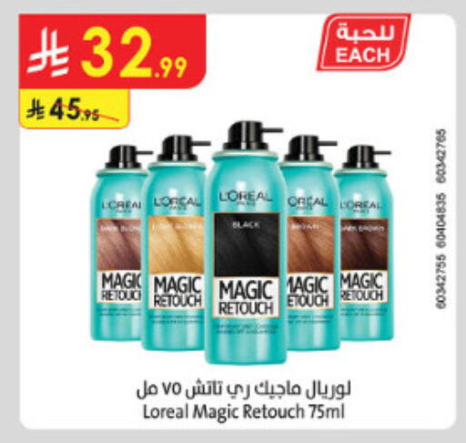 available at Danube in KSA, Saudi Arabia, Saudi - Jeddah