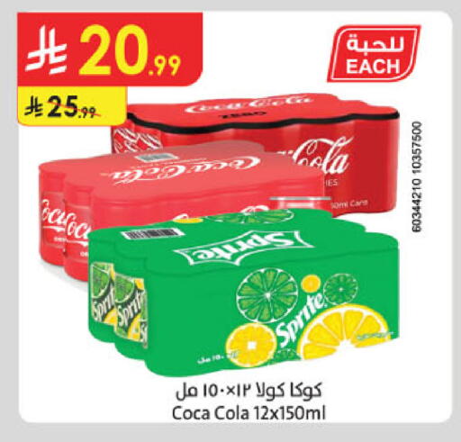 available at Danube in KSA, Saudi Arabia, Saudi - Abha
