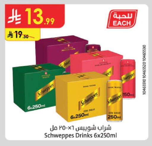available at Danube in KSA, Saudi Arabia, Saudi - Abha