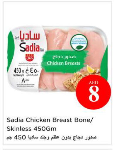 available at نستو هايبرماركت in الإمارات العربية المتحدة , الامارات - الشارقة / عجمان