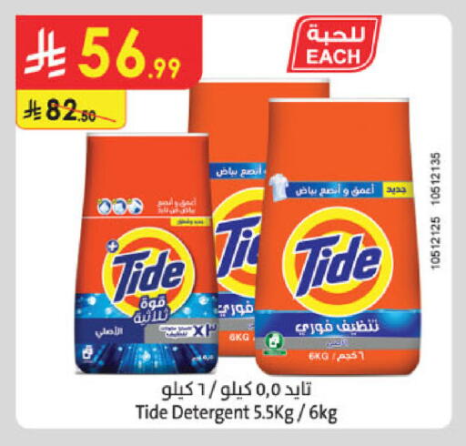 available at Danube in KSA, Saudi Arabia, Saudi - Abha