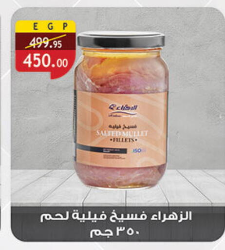 available at الرايه  ماركت in Egypt - القاهرة