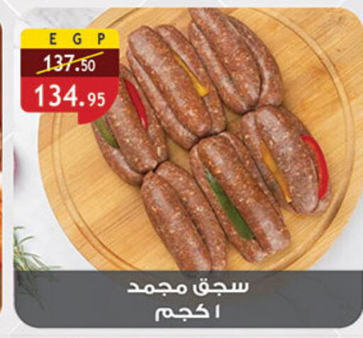 available at Al Rayah Market   in Egypt - Cairo