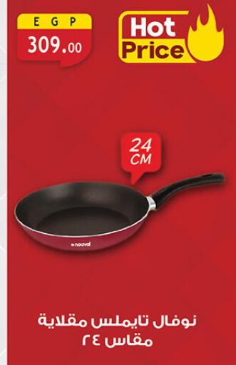 available at الرايه  ماركت in Egypt - القاهرة
