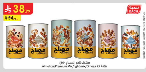available at Danube in KSA, Saudi Arabia, Saudi - Abha