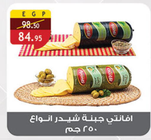 available at الرايه  ماركت in Egypt - القاهرة