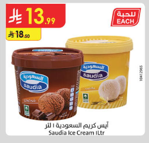 available at Danube in KSA, Saudi Arabia, Saudi - Abha