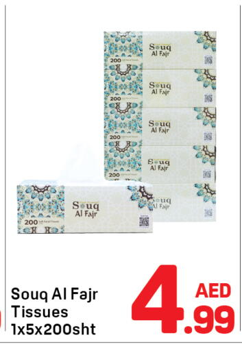 available at دي تو دي in الإمارات العربية المتحدة , الامارات - الشارقة / عجمان