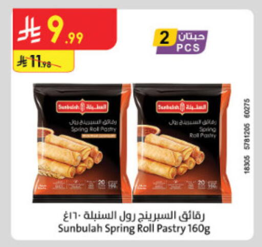 available at الدانوب in مملكة العربية السعودية, السعودية, سعودية - الطائف