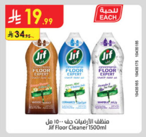 available at الدانوب in مملكة العربية السعودية, السعودية, سعودية - الطائف