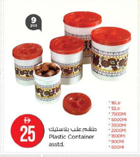 available at نستو هايبرماركت in الإمارات العربية المتحدة , الامارات - الشارقة / عجمان