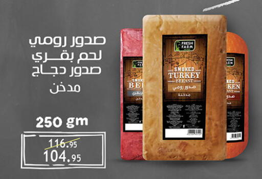available at الرايه  ماركت in Egypt - القاهرة