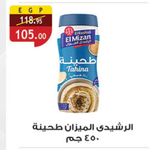 available at الرايه  ماركت in Egypt - القاهرة
