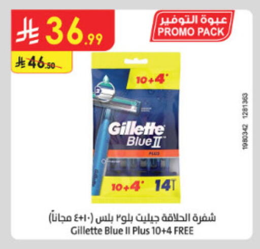 available at الدانوب in مملكة العربية السعودية, السعودية, سعودية - الطائف