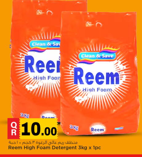 available at Marza Hypermarket in Qatar - Doha