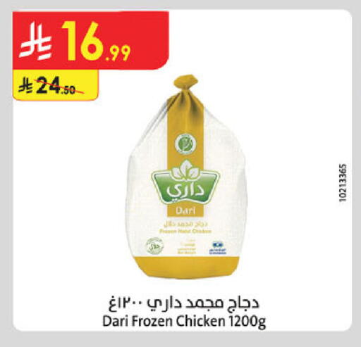 available at Danube in KSA, Saudi Arabia, Saudi - Abha