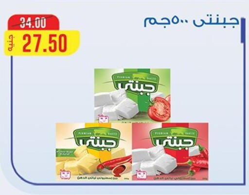 available at الرايه  ماركت in Egypt - القاهرة