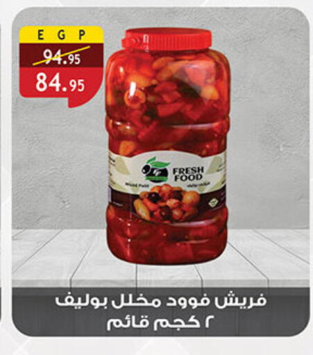available at الرايه  ماركت in Egypt - القاهرة