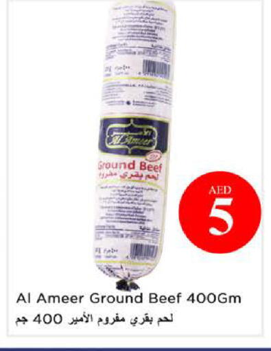 available at نستو هايبرماركت in الإمارات العربية المتحدة , الامارات - الشارقة / عجمان