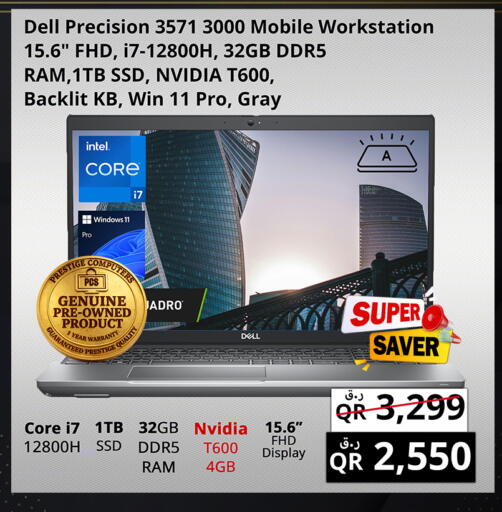 available at Prestige Computers in Qatar - Al Wakra