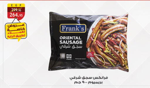 available at الرايه  ماركت in Egypt - القاهرة