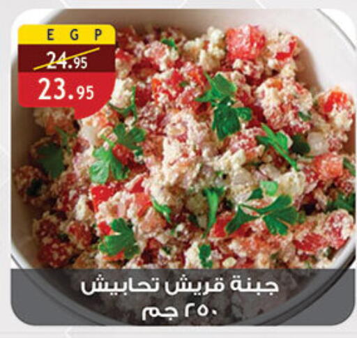 available at Al Rayah Market   in Egypt - Cairo