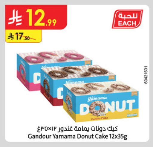 available at Danube in KSA, Saudi Arabia, Saudi - Abha