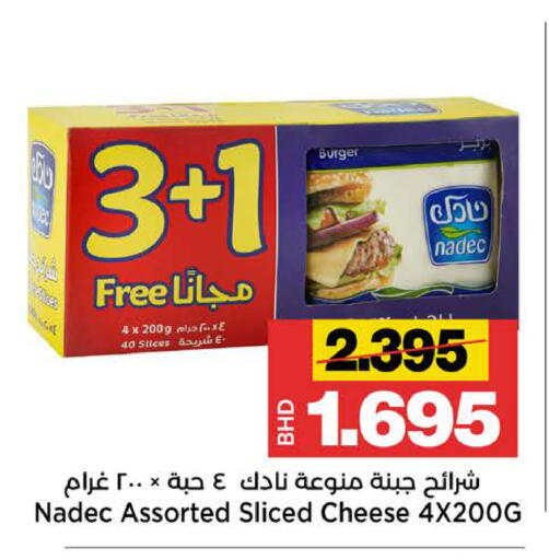 available at Al Sater Market in Bahrain