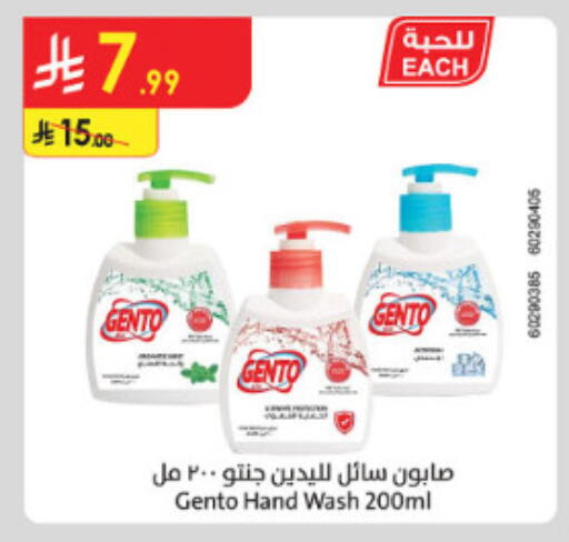 available at الدانوب in مملكة العربية السعودية, السعودية, سعودية - الطائف