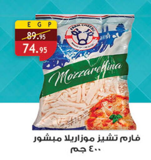 available at الرايه  ماركت in Egypt - القاهرة