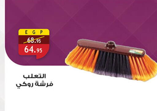 available at الرايه  ماركت in Egypt - القاهرة