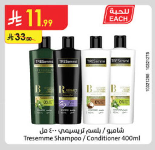 available at الدانوب in مملكة العربية السعودية, السعودية, سعودية - الطائف