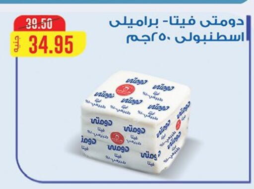 available at Al Rayah Market   in Egypt - Cairo