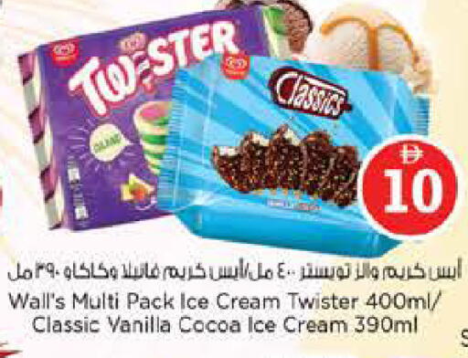 Vanilla available at نستو هايبرماركت in الإمارات العربية المتحدة , الامارات - الشارقة / عجمان