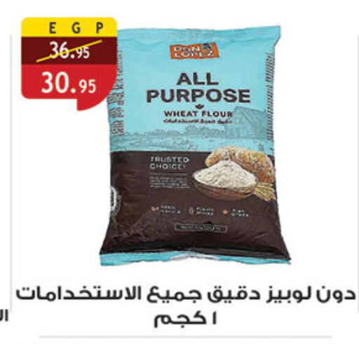 available at الرايه  ماركت in Egypt - القاهرة