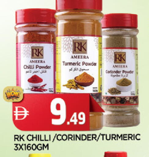 Chilli Turmeric Coriander available at المدينة in الإمارات العربية المتحدة , الامارات - الشارقة / عجمان
