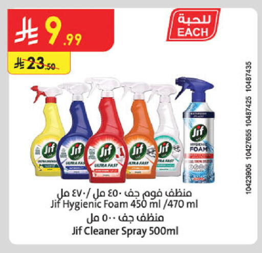 available at Danube in KSA, Saudi Arabia, Saudi - Abha