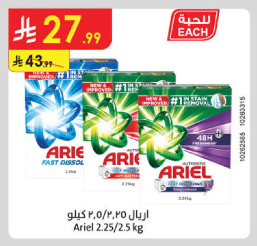 available at Danube in KSA, Saudi Arabia, Saudi - Abha