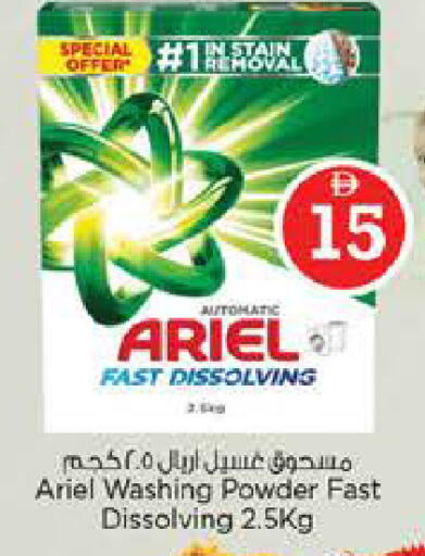 available at نستو هايبرماركت in الإمارات العربية المتحدة , الامارات - الشارقة / عجمان