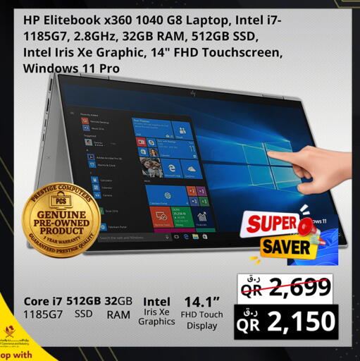 available at Prestige Computers in Qatar - Umm Salal